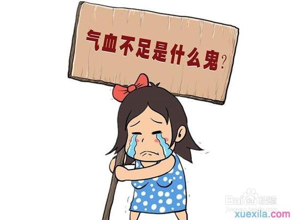 <b>老年人气血不足该吃什么</b>