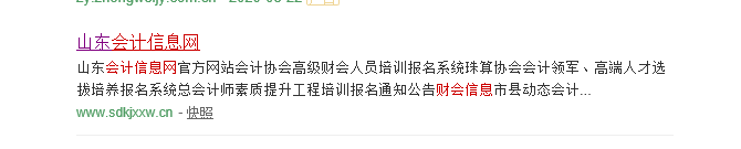 山东怎么打印中级会计考试准考证？