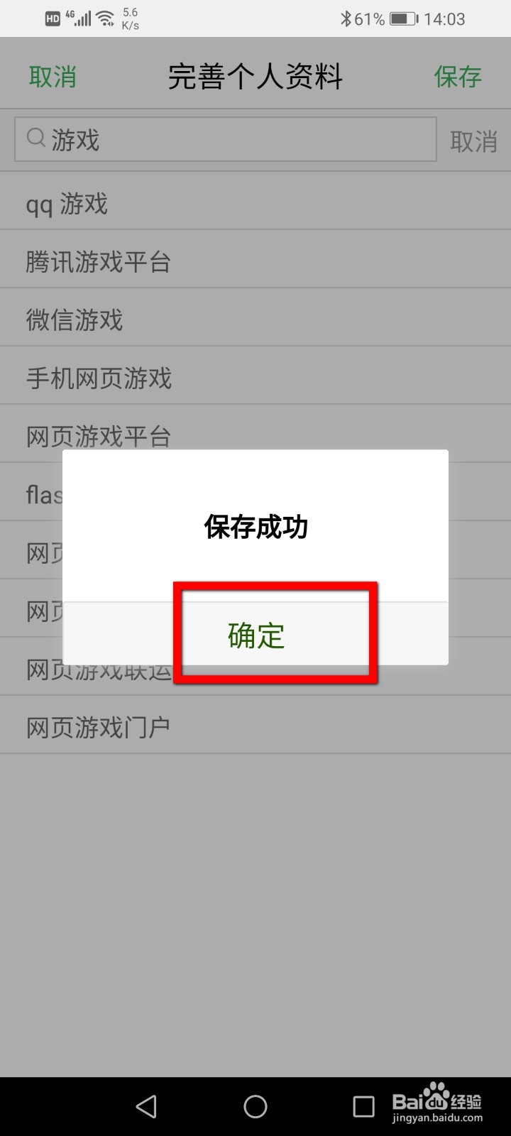 百度知道怎么输入擅长内容