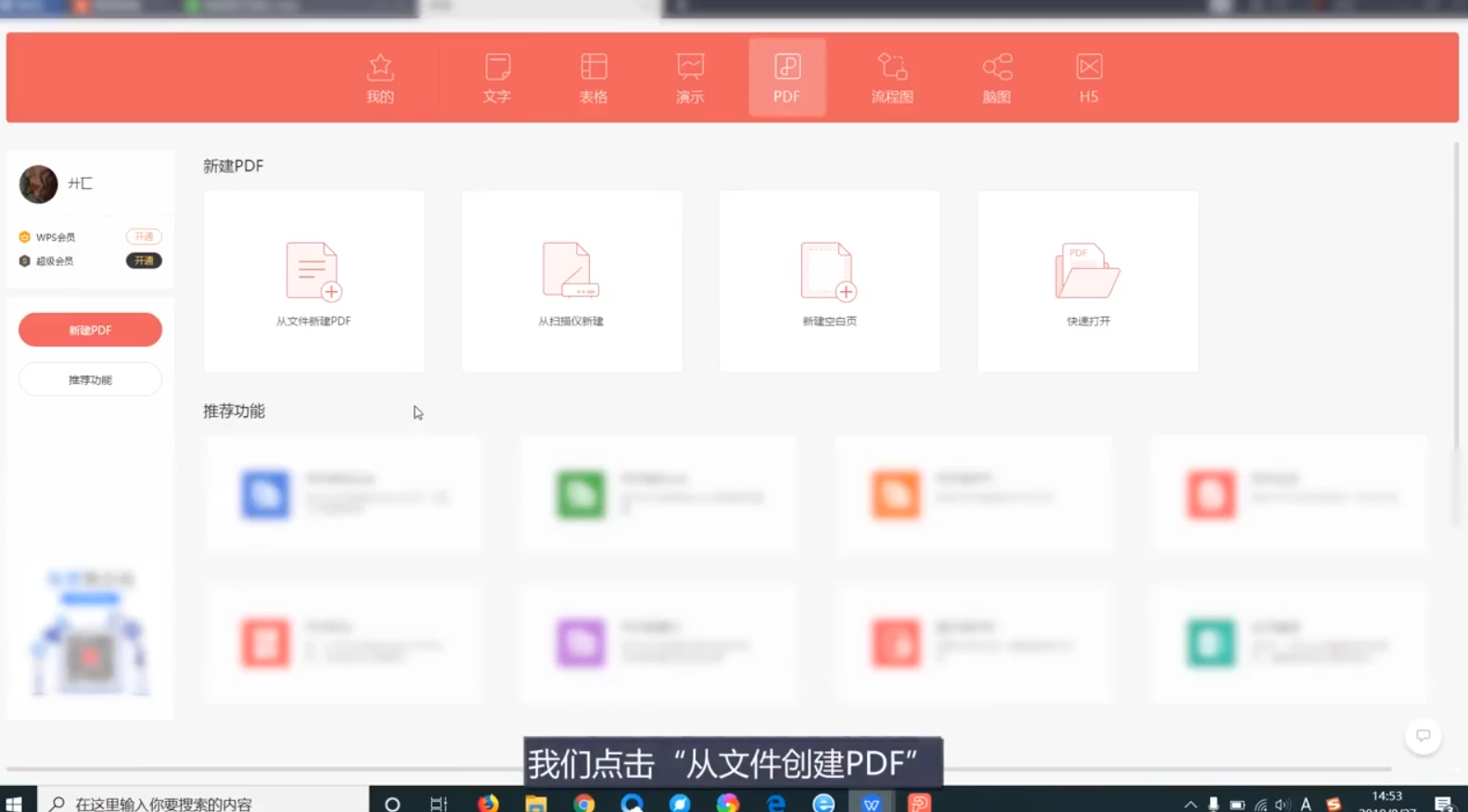 Excel转PDF怎么转换