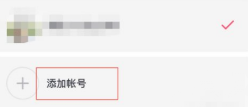 抖音如何切换账号