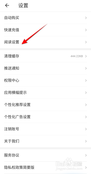 连尚免费读书怎么设置阅读时不自动锁屏