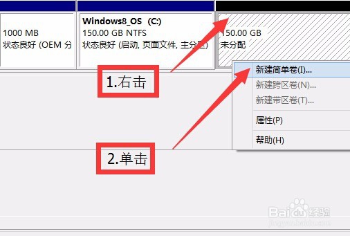 WIN8.1/ WIN10磁盘分区详解