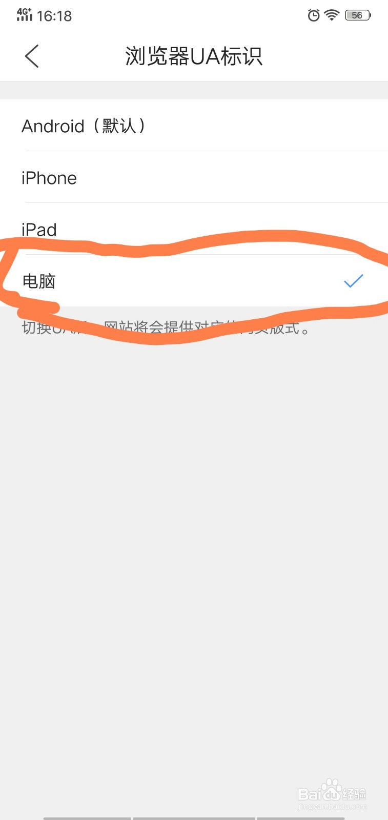 手机版百度经验怎么转成电脑页面操作？