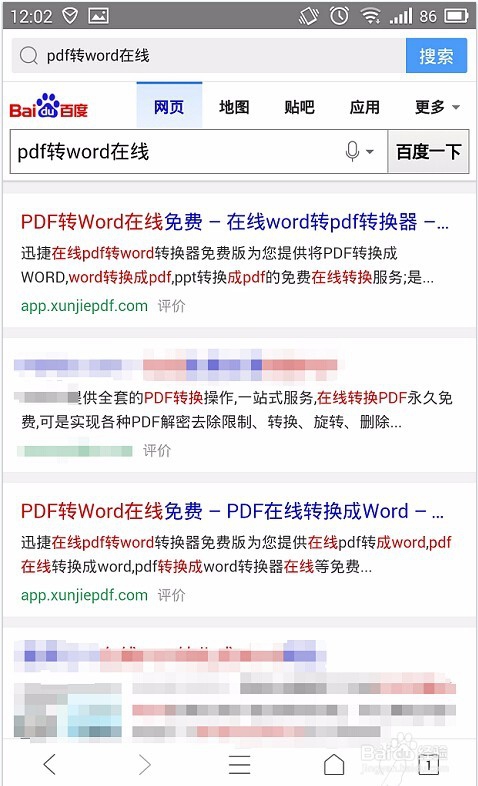 pdf转换器手机版如何将pdf转换成word