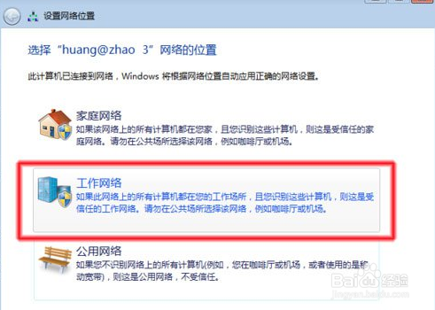 Win7系统无法查看工作组计算机如何解决？