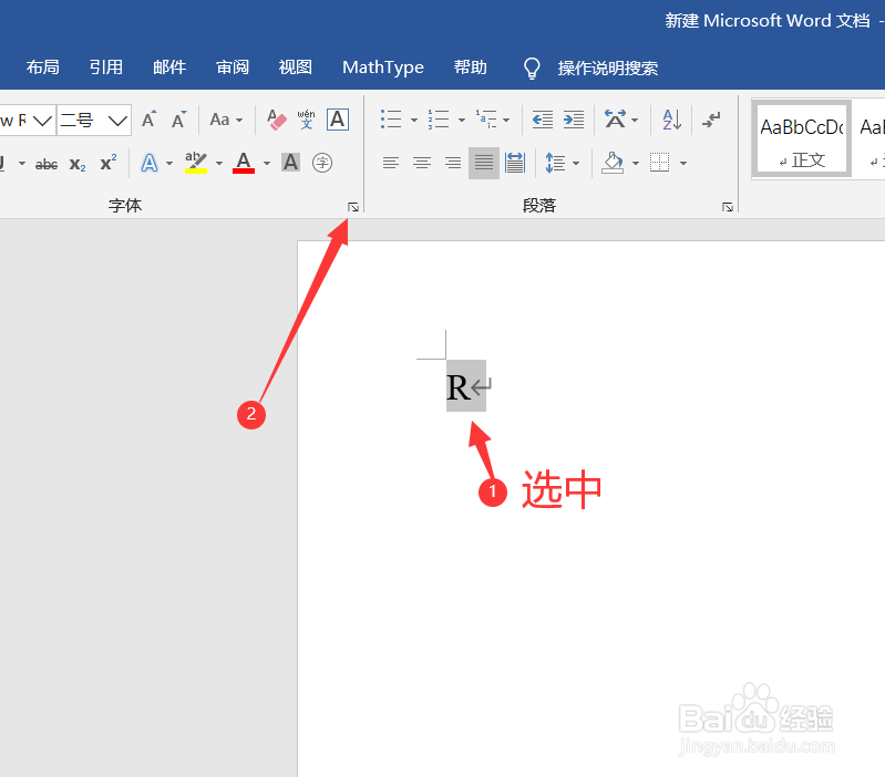 Word中怎样在方框中打钩