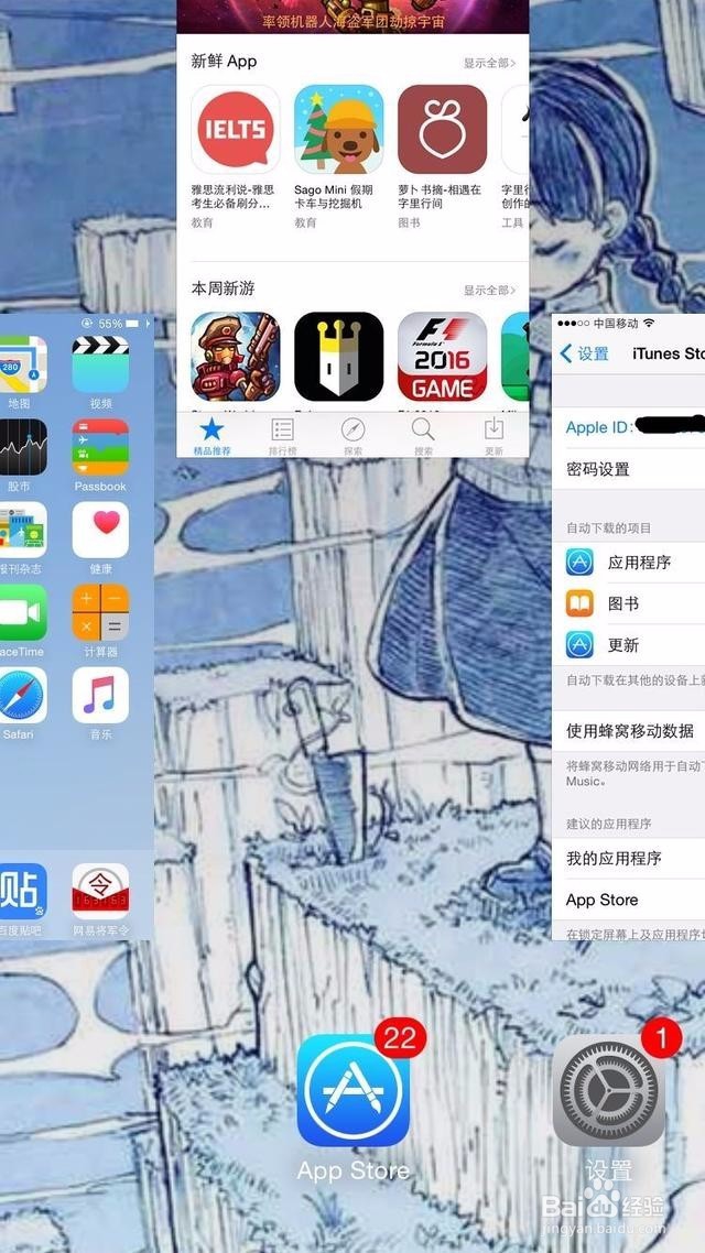 App Store与iTunes Store变成英文了怎么办