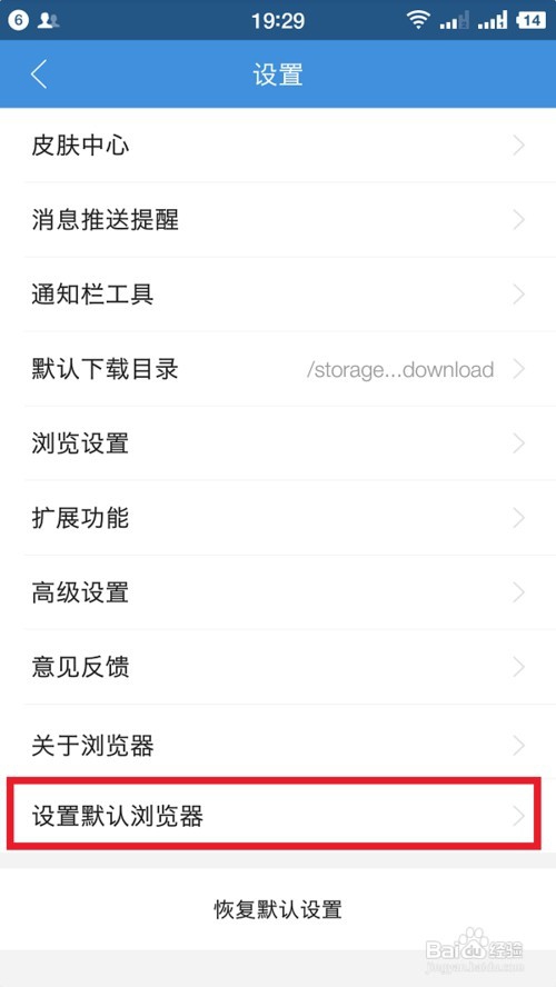 如何将360浏览器的默认搜索引擎设置为百度
