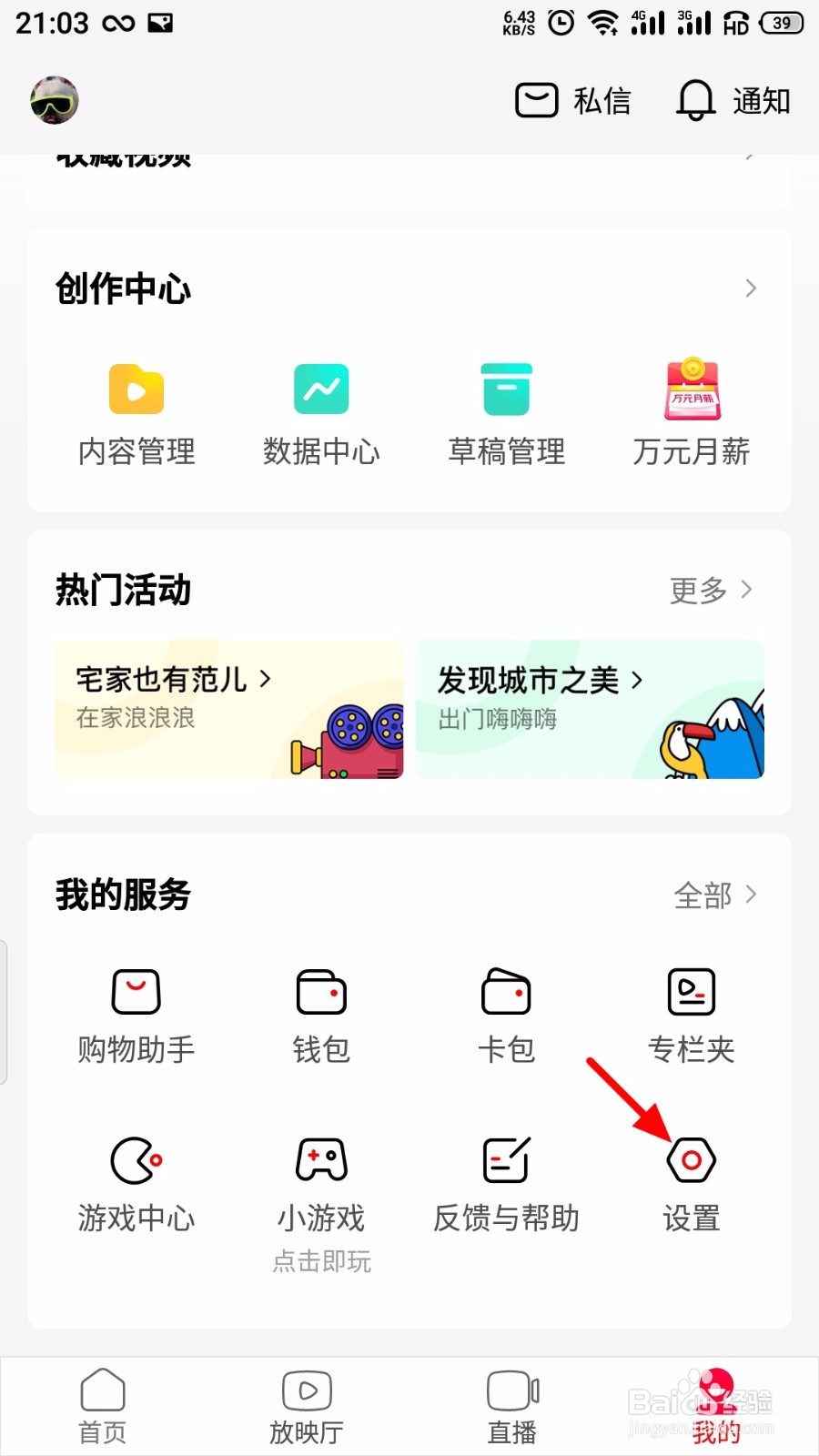 西瓜视频怎么关闭弹幕
