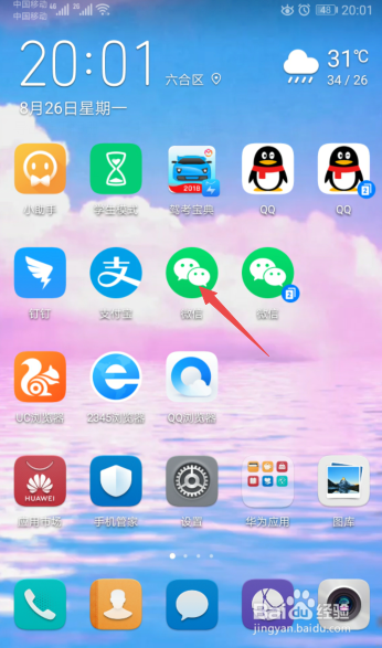 微信怎么拉黑好友