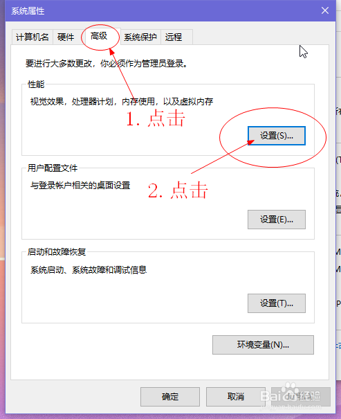 Windows10怎么设置虚拟内存
