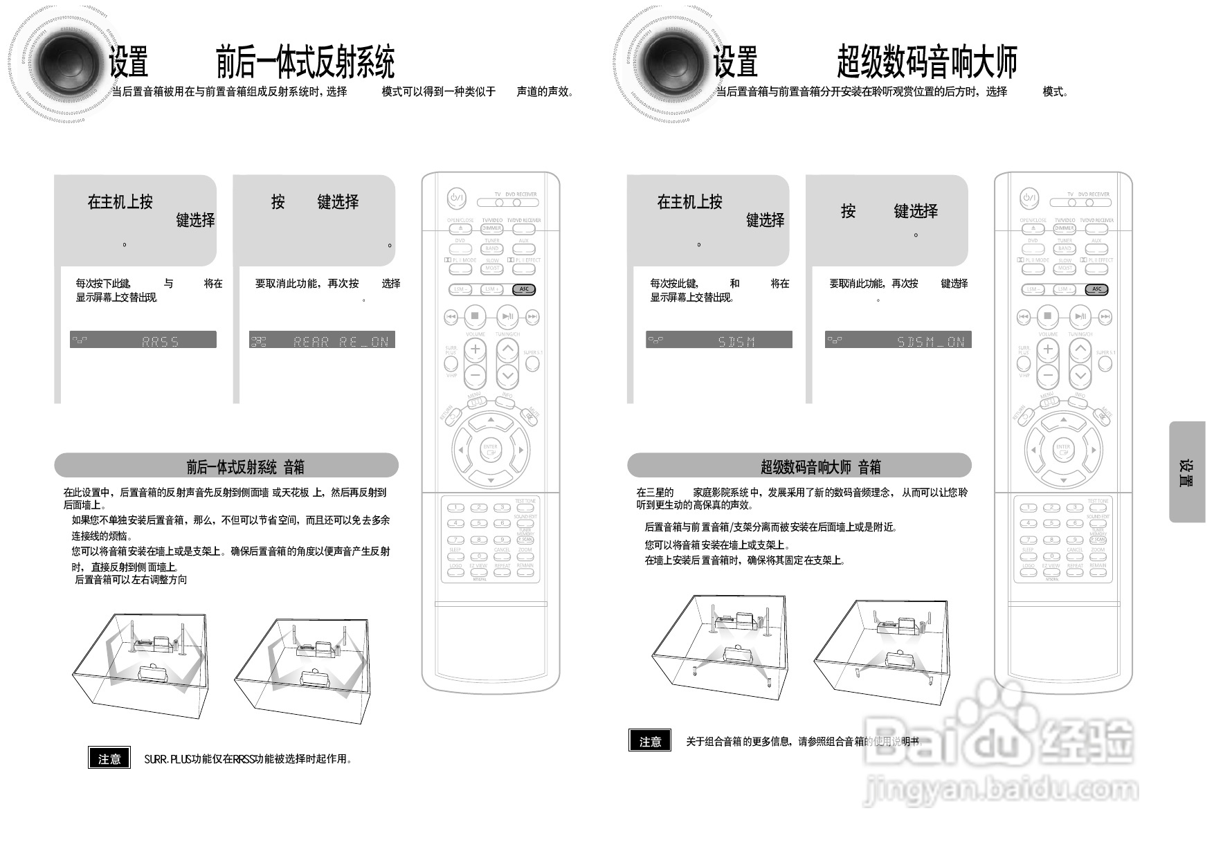 三星HT-DS960家庭影院使用说明书:[2]