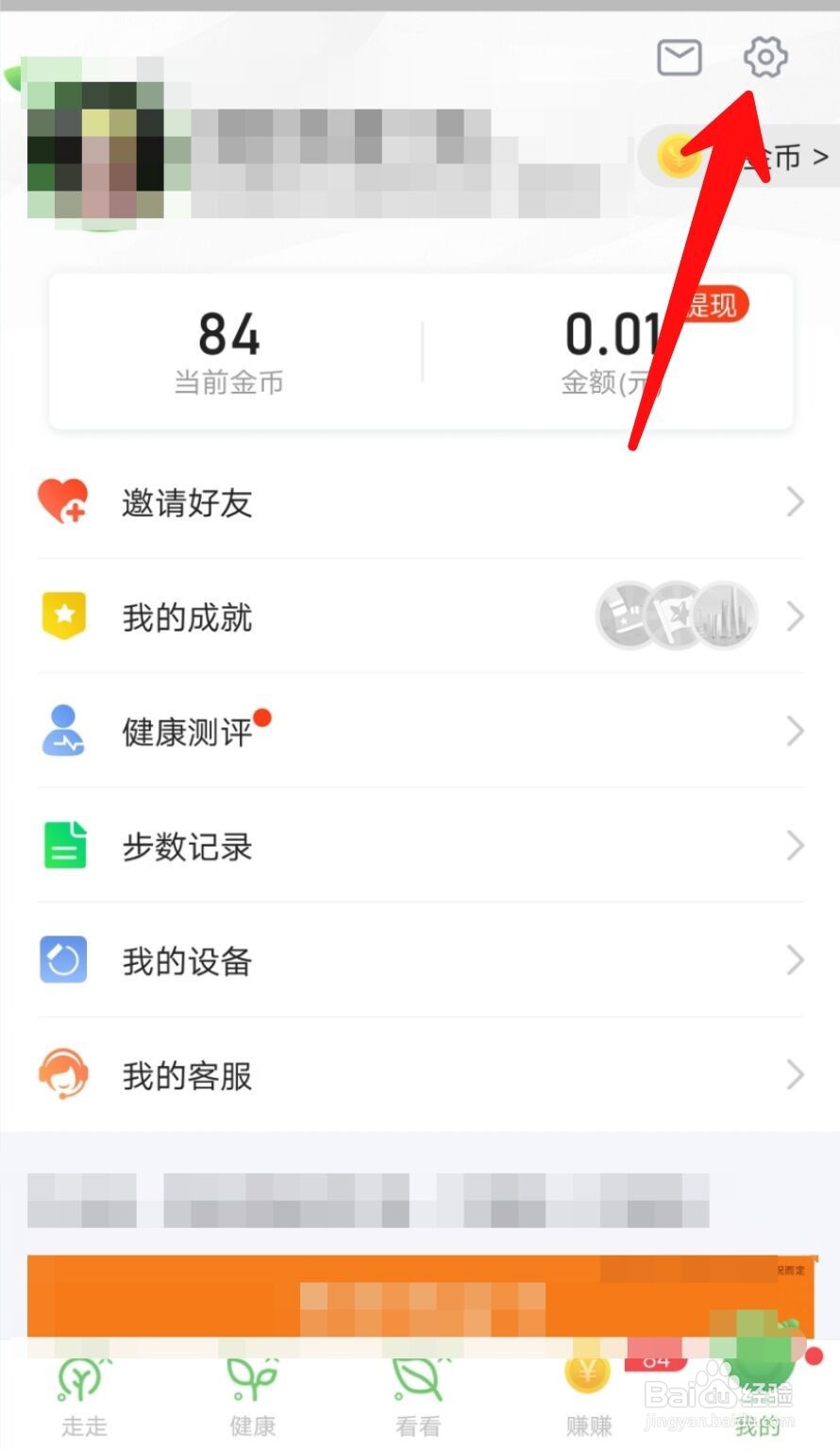 步多多APP如何进行账户申诉