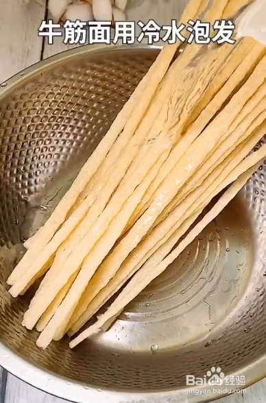 牛筋面的做法