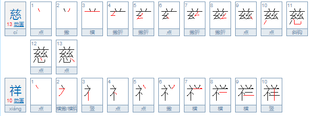 慈祥的神情对吗