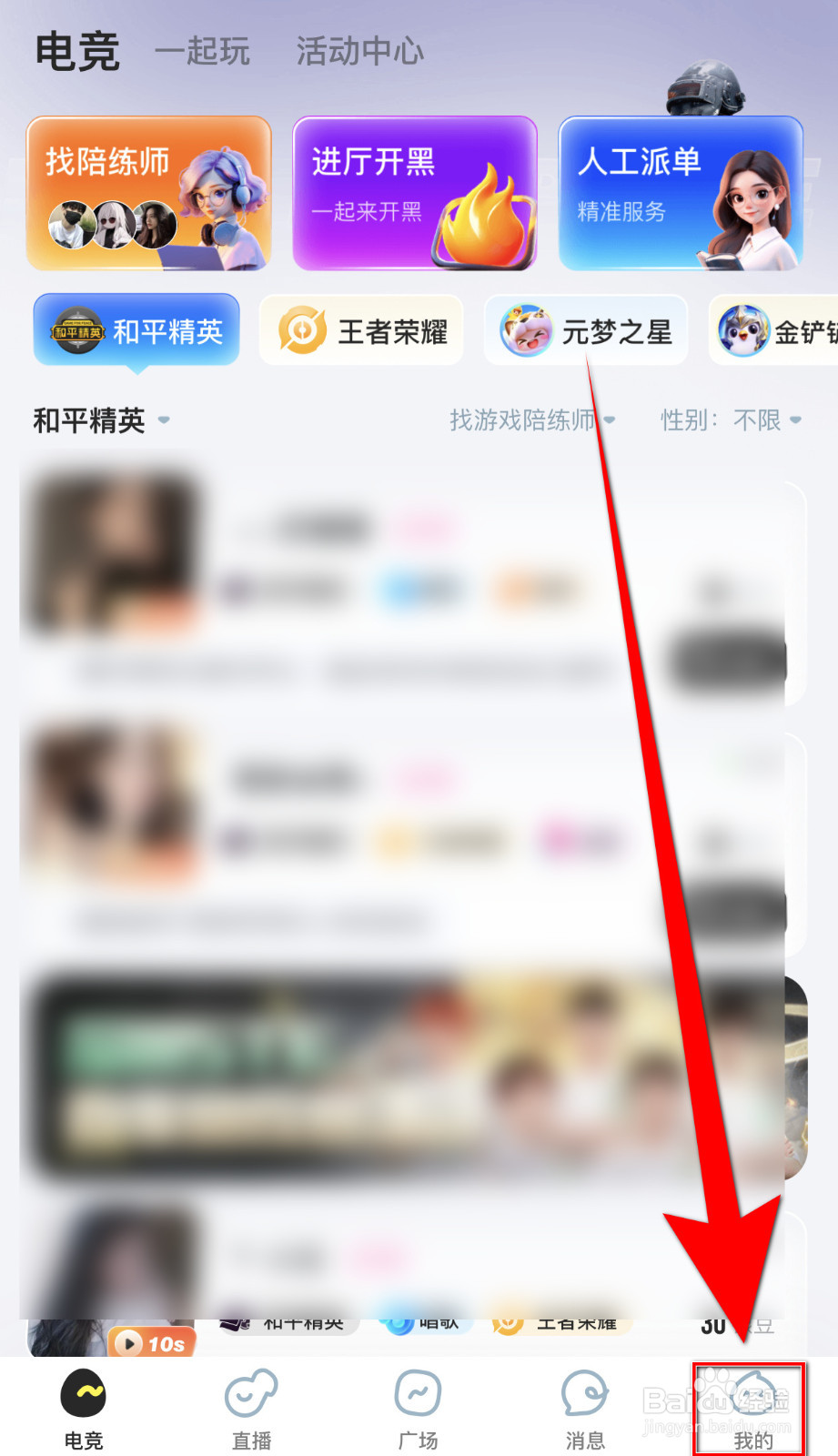 回声如何关停震动提醒
