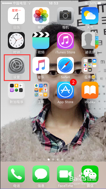 iPhone 6S修改自己手机名称的方法