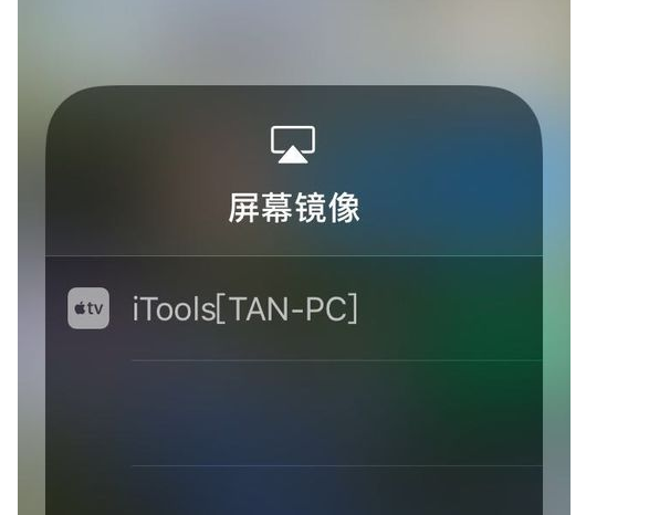 苹果x的屏幕镜像怎么用