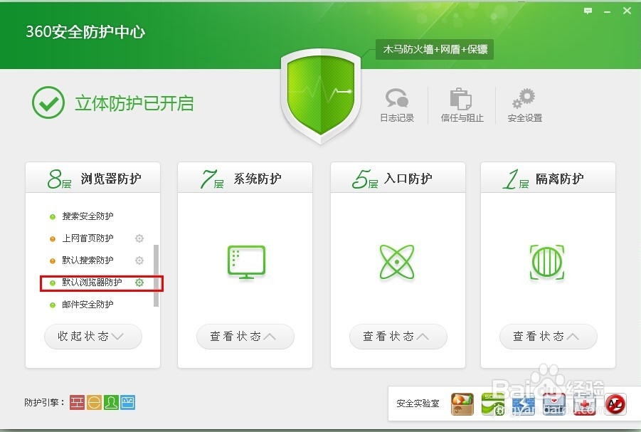 如何设置默认浏览器?设置默认浏览器的5种方法