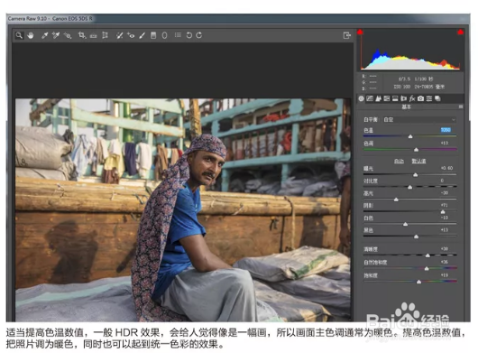 PS：教你如何用PS制作HDR图片效果