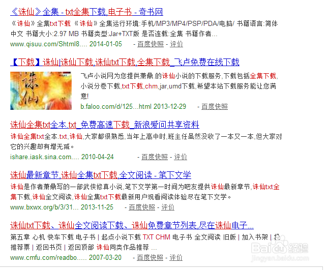 如何下载想要的电子书