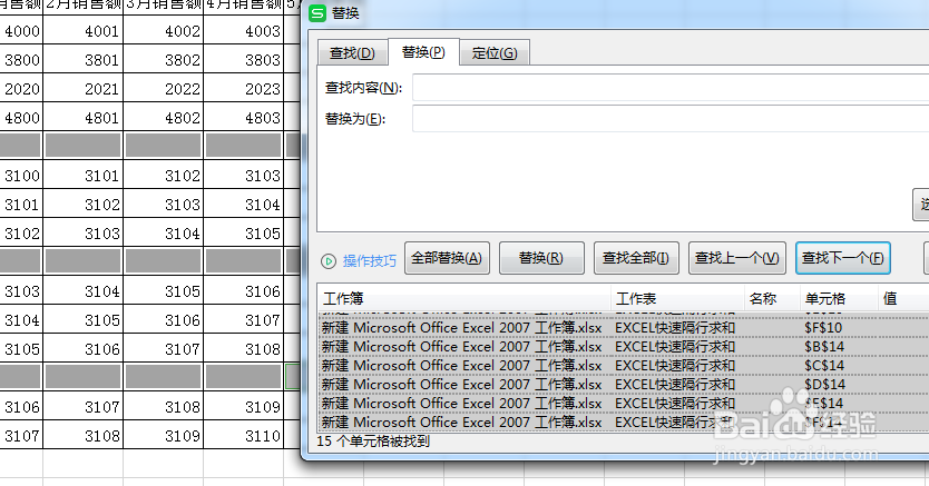 excel快速隔行求和