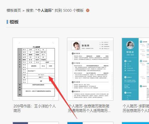 在自己家电脑上做好的简历怎么拿出去打印