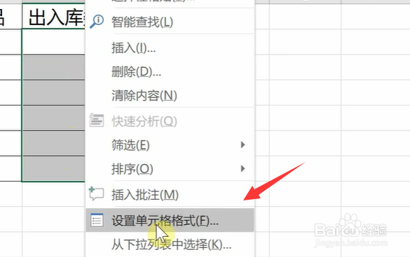 excel负数怎么显示红色