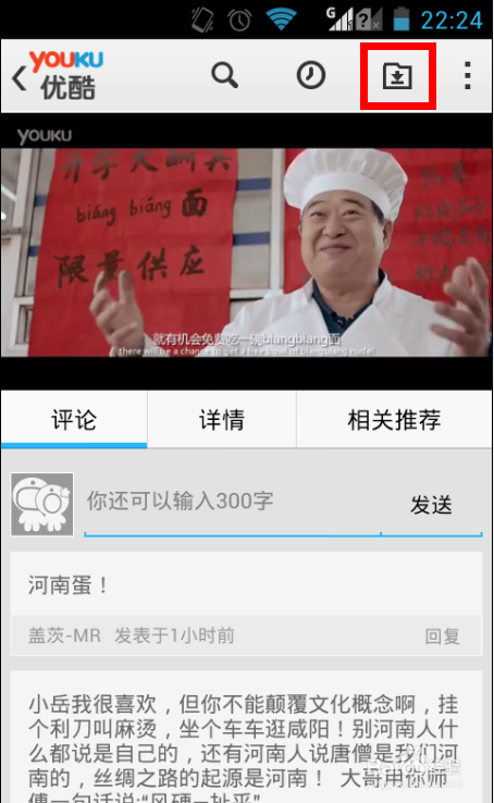 联想s686怎么把优酷的缓存视频放在外置内存卡中