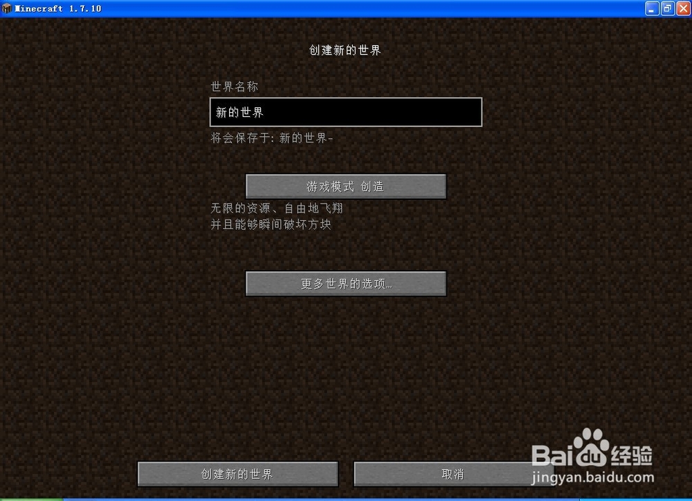 我的世界如何去地狱