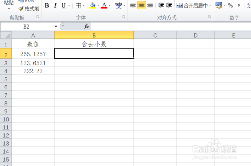 EXCEL中如何将数值的小数舍去