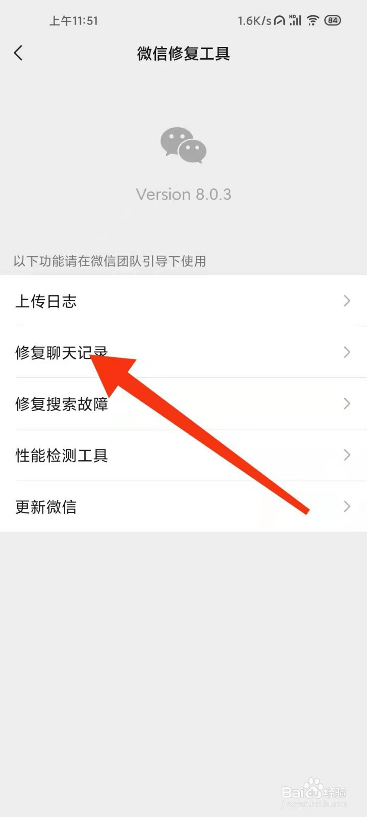 免费微信聊天记录删除了怎么恢复