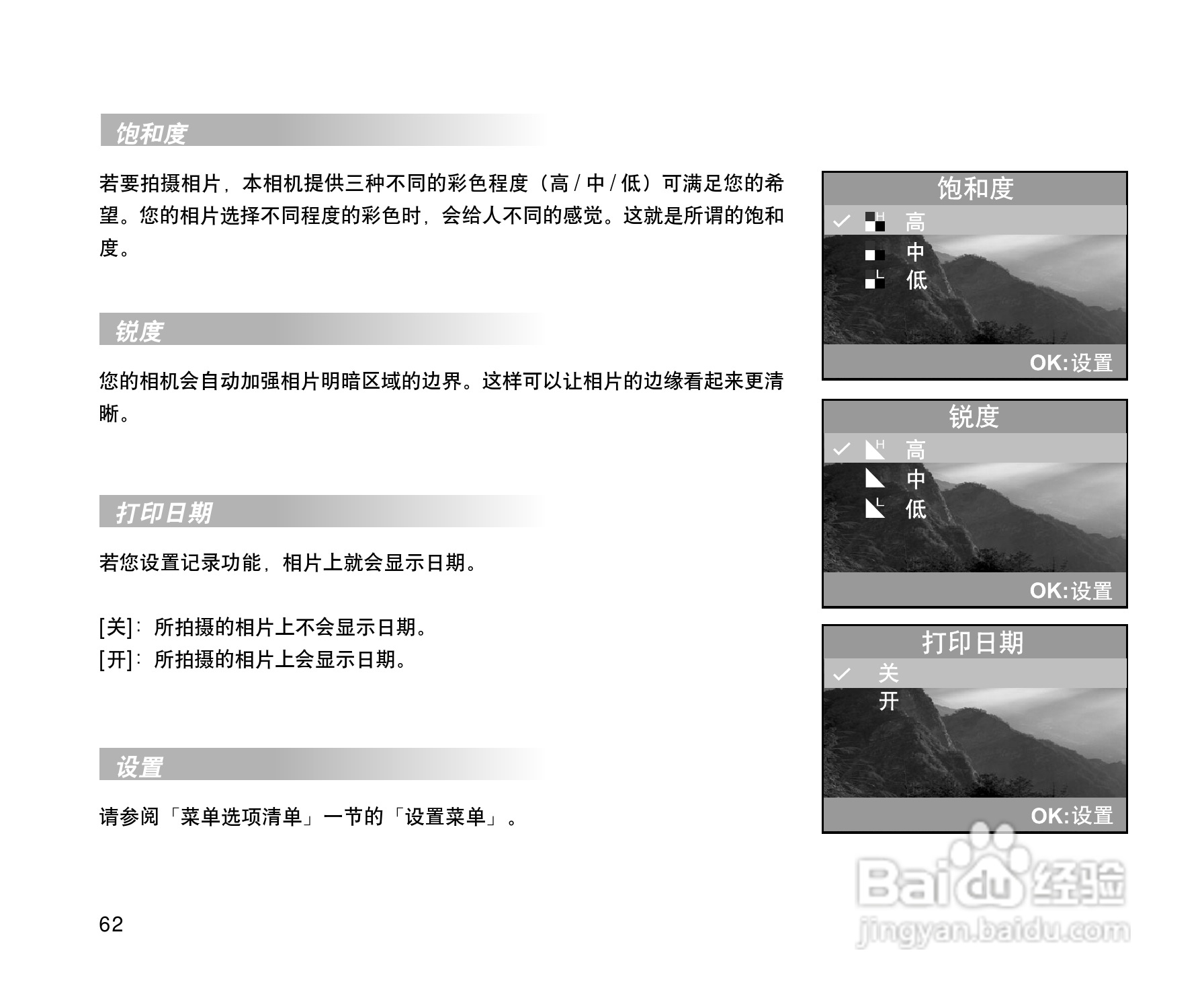 威达ViviCam 3915数码相机使用说明书:[7]