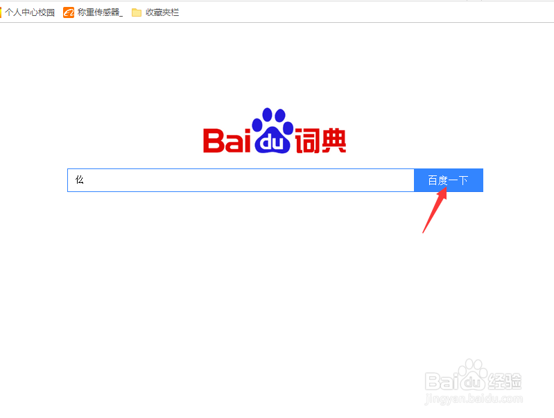 怎么读出word中的生僻字