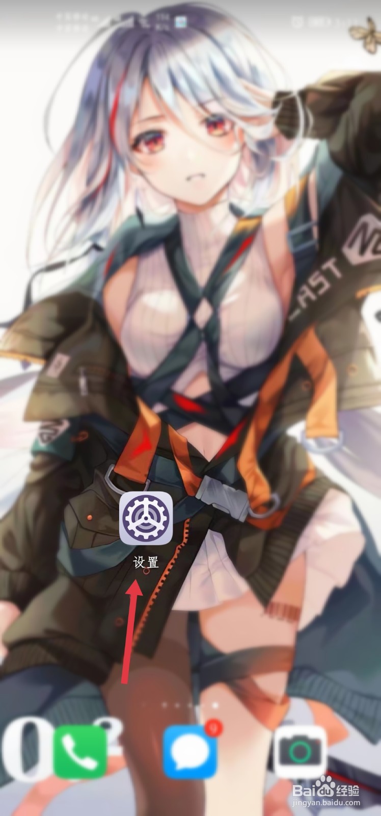 nova4设置息屏方法