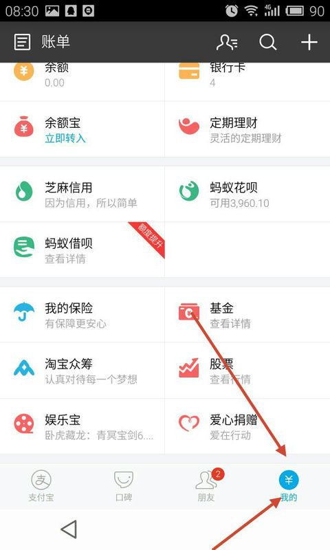 手机能看到淘宝众筹吗