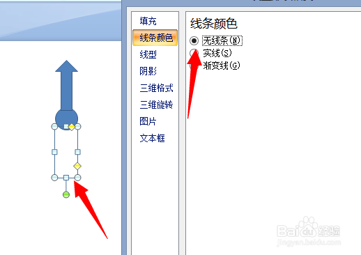 ppt如何制作抽奖转盘