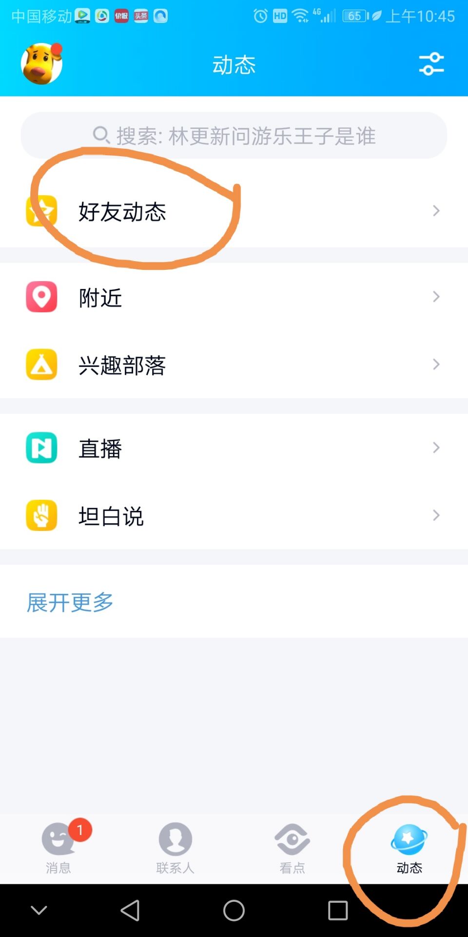 有qq空间互访，但是访客里没有是什么意思