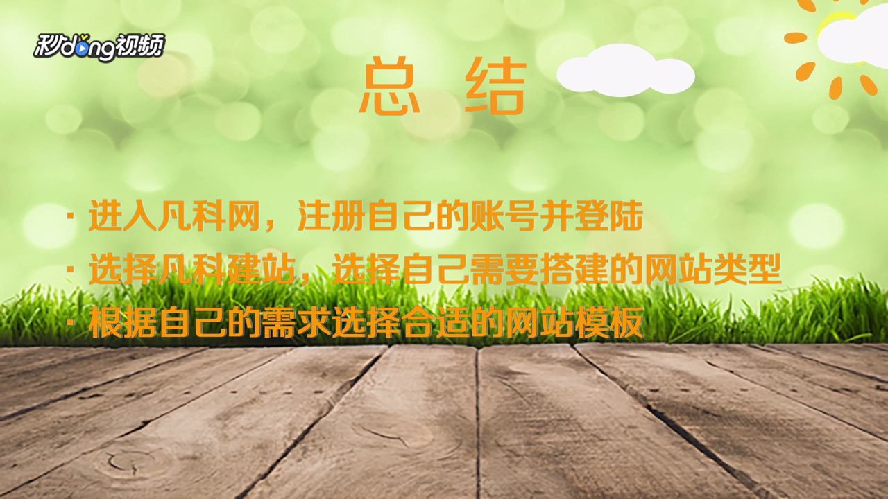 怎么制作自己的网站？