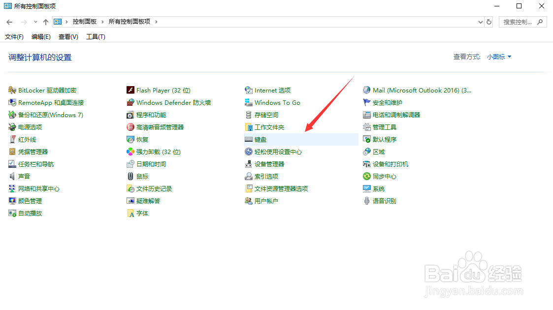 如何查看键盘属性