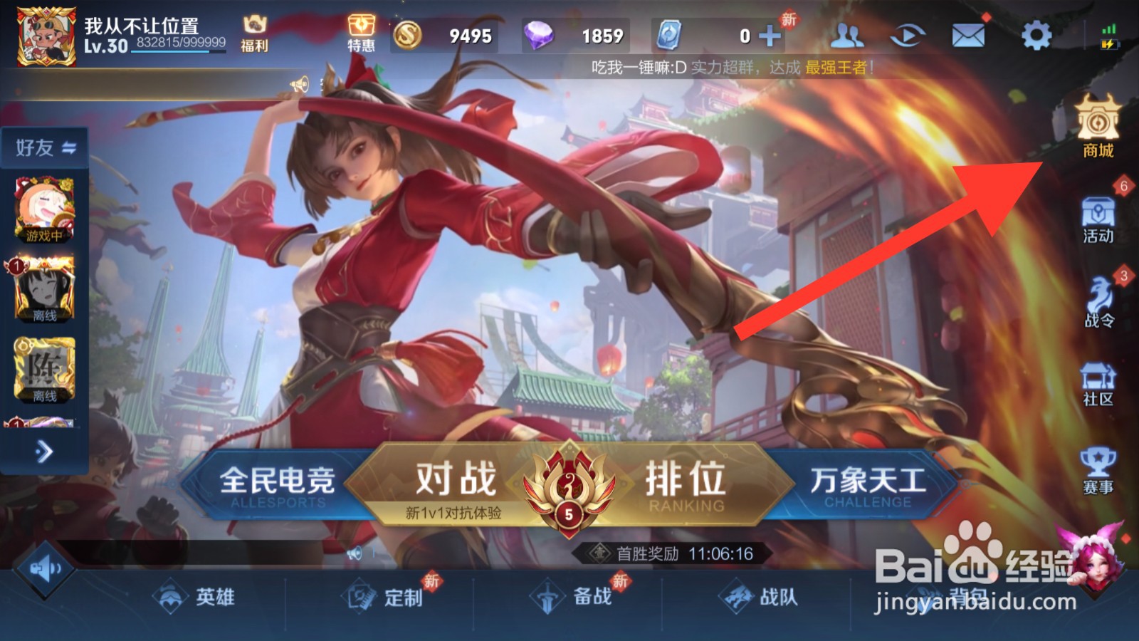 王者荣耀紫霞仙子皮肤海报怎么看#校园分享#