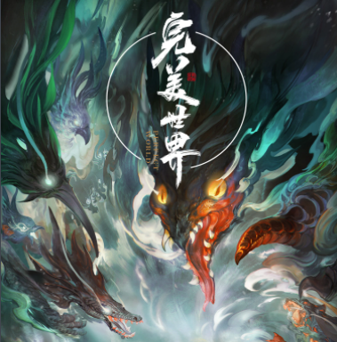 荒天帝石昊动漫在哪里可以看