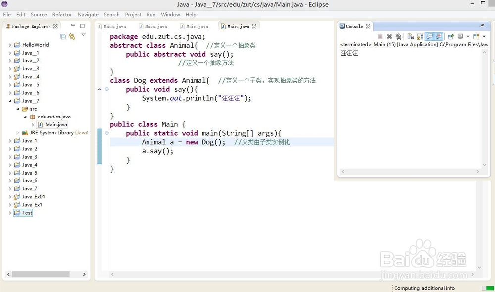 Java核心[8]:详谈抽象类与接口的使用