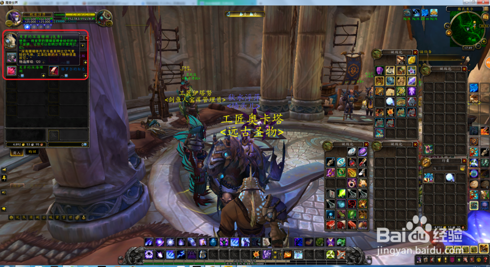 魔兽世界8.2坐骑装备