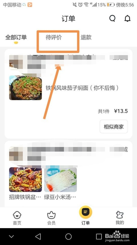 美团外卖超时怎么赔付