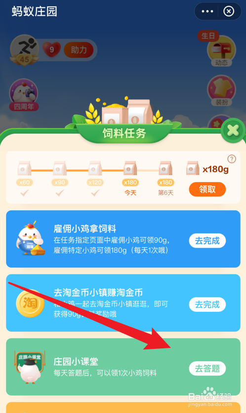 蚂蚁庄园小课堂虫牙真的是因为牙齿有虫吗