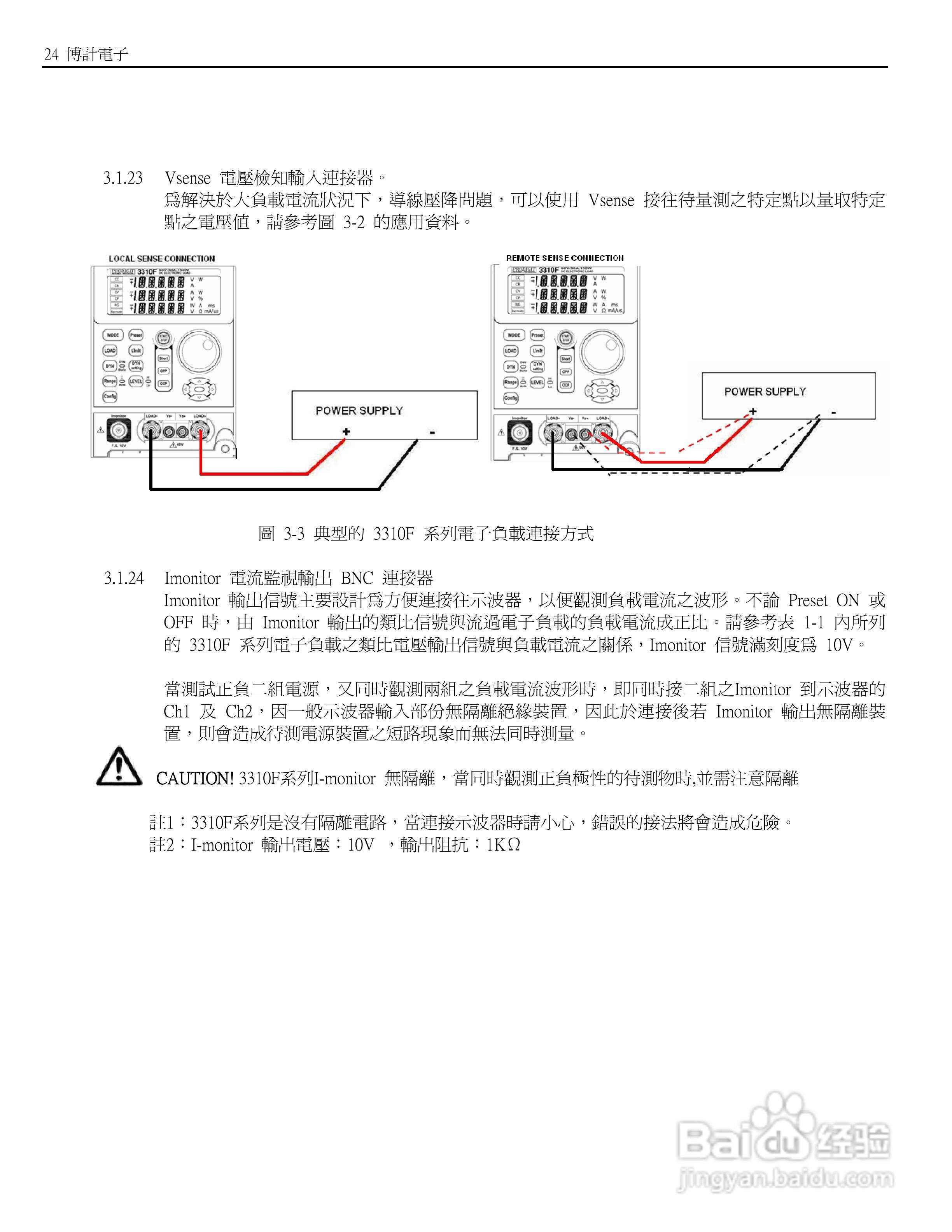 博计3310F系列电子负载使用说明书:[4]