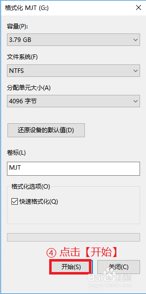 如何向U盘拷贝大文件