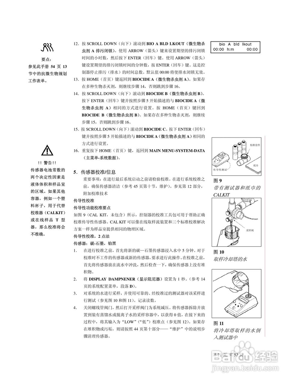 MC9200系列控制器说明书:[3]
